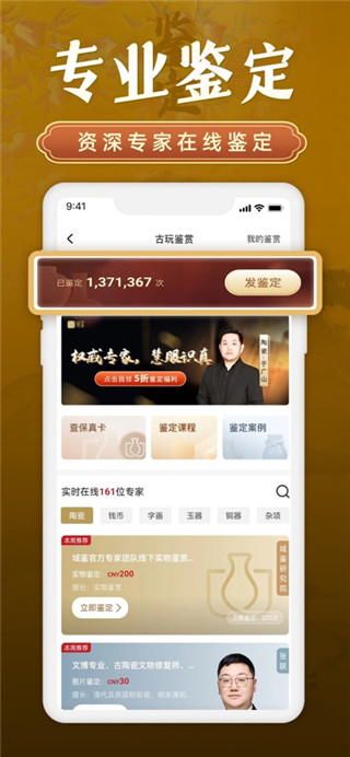 域鉴app最新手机版