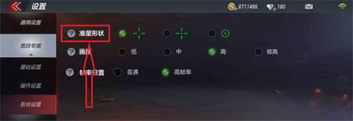穿越火线红点怎么关?穿越火线红点关闭方法技巧攻略