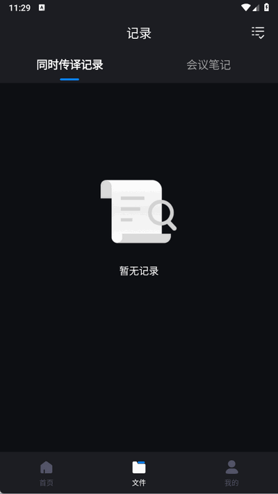 锦鲤翻译最新版