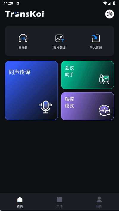 锦鲤翻译最新版