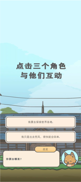 月兔冒险2游戏攻略图片