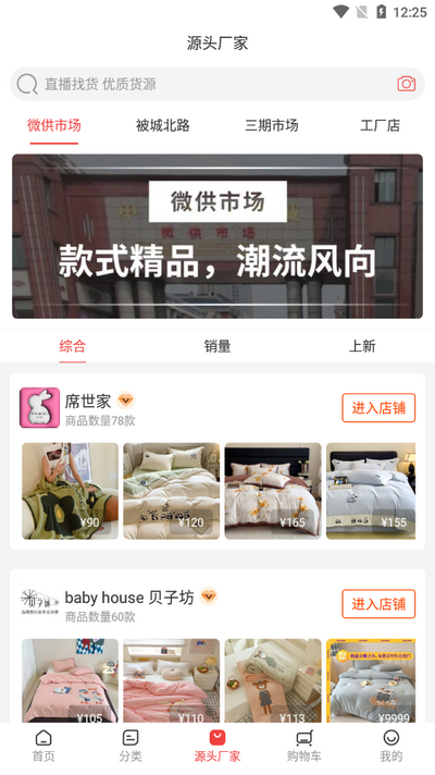 找源头下载