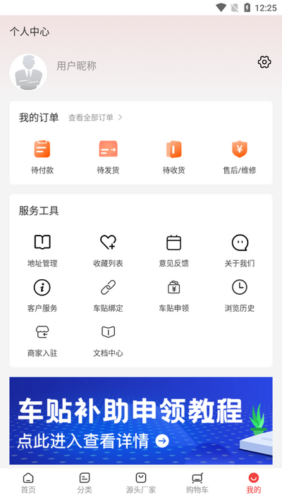 找源头下载