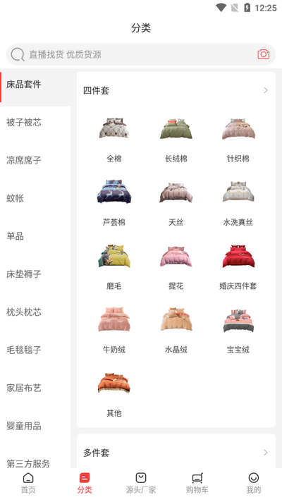 找源头下载