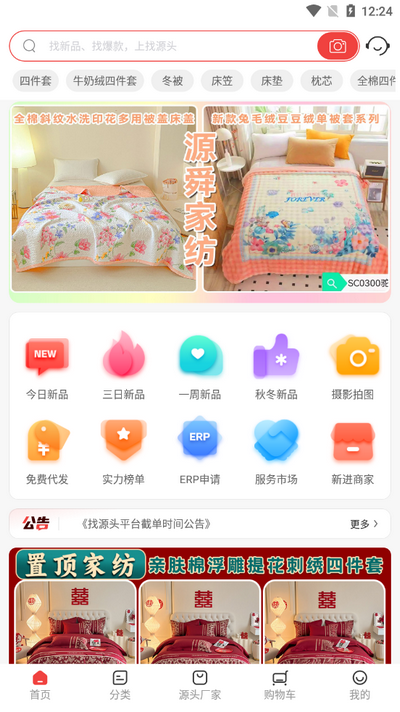 找源头下载