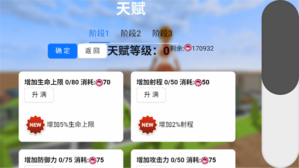 新手攻略配图7