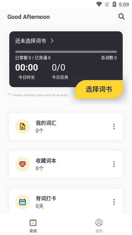 考研英语背单词苹果版
