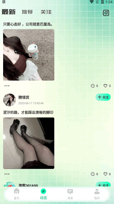 秘耳语音免费版