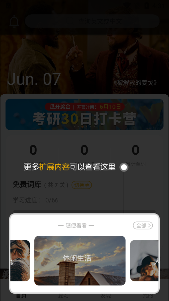 简单词苹果版