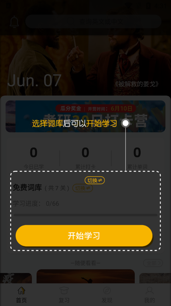 简单词苹果版