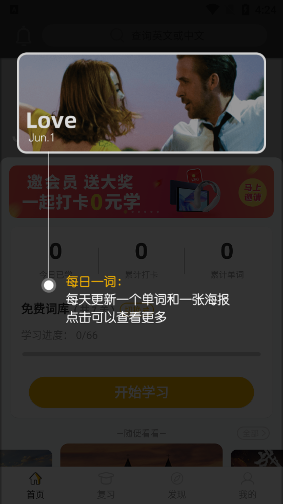 简单词苹果版