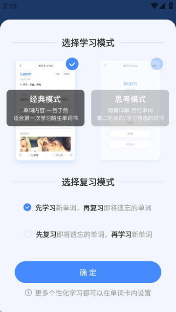 新东方乐词背单词软件