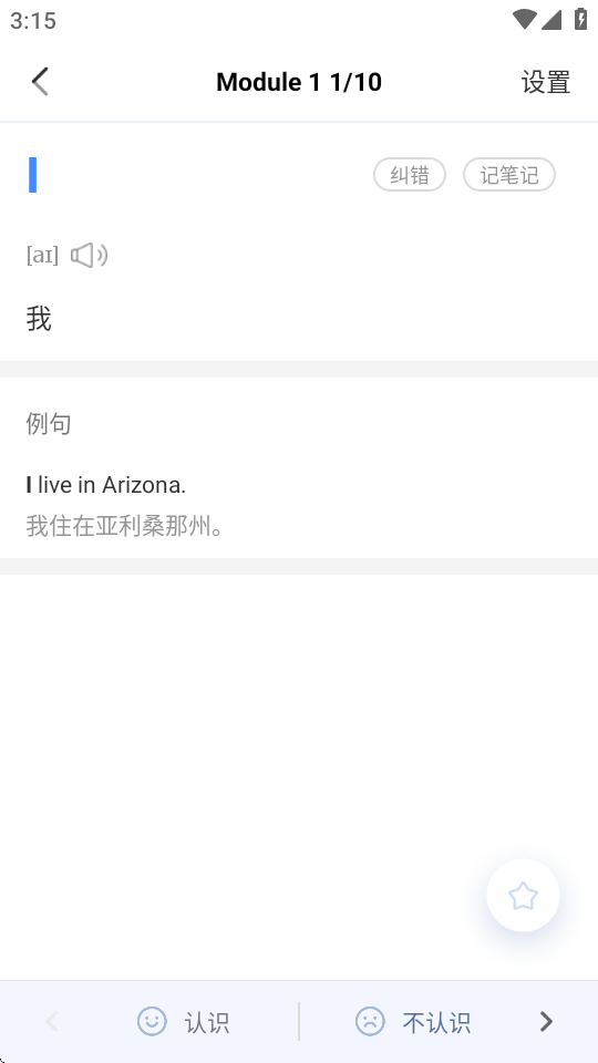 新东方乐词背单词最新版