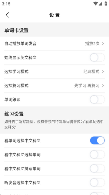 新东方乐词背单词软件