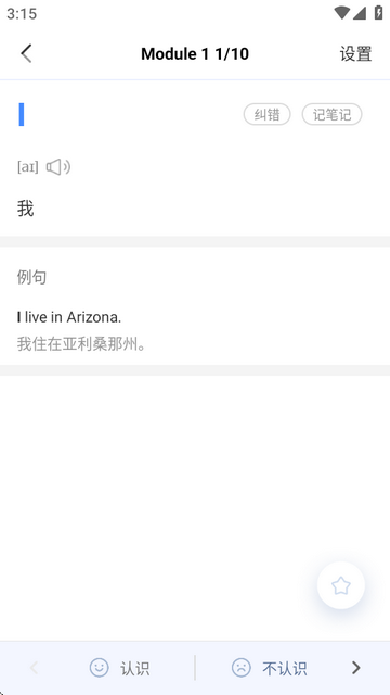 新东方乐词背单词软件