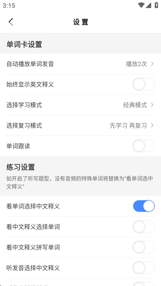 新东方乐词背单词最新版