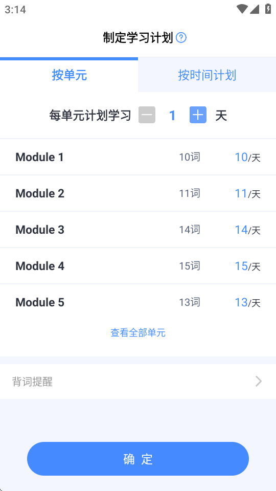 新东方乐词背单词最新版