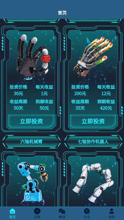 菁特智能免费版