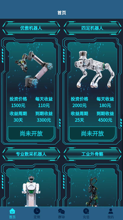 菁特智能免费版