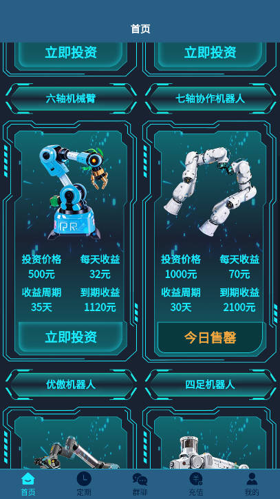 菁特智能免费版