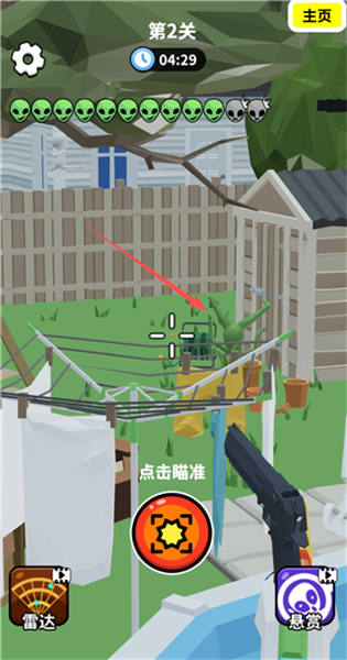 第二关外星人全位置攻略配图3