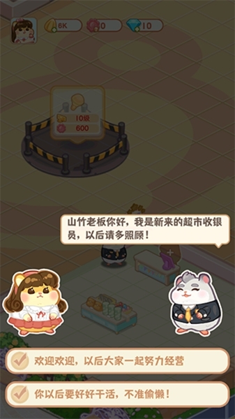 鼠鼠百货物语游戏玩法图片1