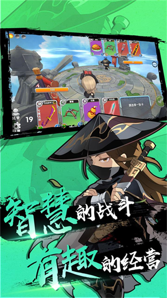 富豪闯三国单机版宣传图