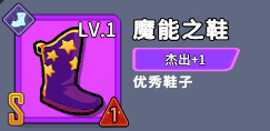 魔能套装介绍配图5