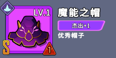 魔能套装介绍配图2
