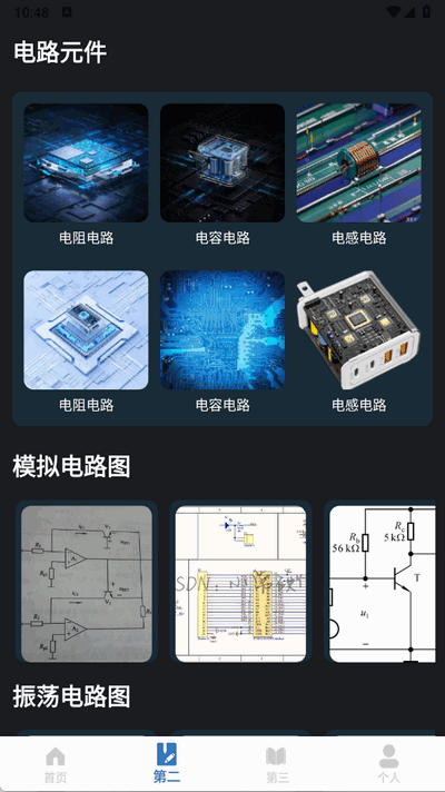 电路电流电压模拟器ios版