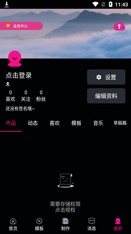 美秀视频制作最新版