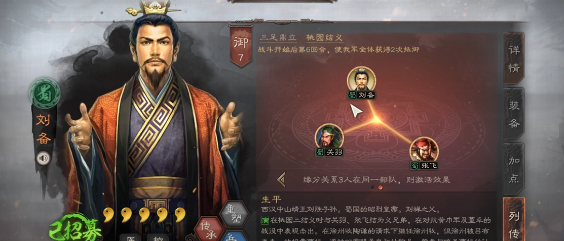 三国志战略版什么是非内政武将