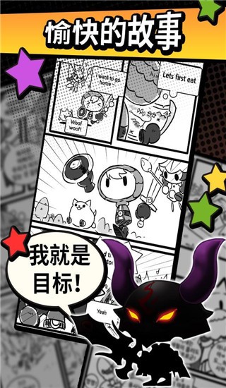 突然成为勇士官方版免费最新版下载