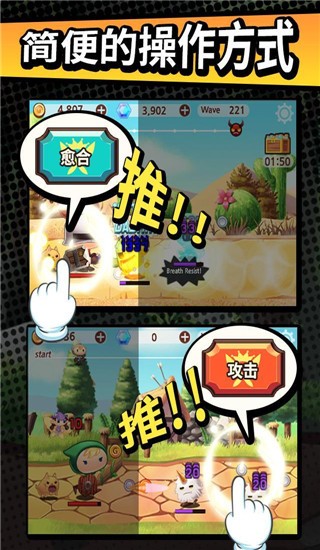 突然成为勇士官方版免费最新版下载