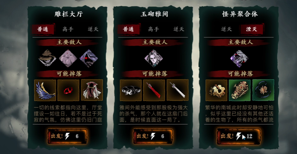 影之刃3陨坑罪恶缝隙怎么打