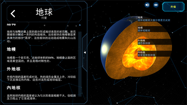 太阳系观测员怎么进入地球图片5