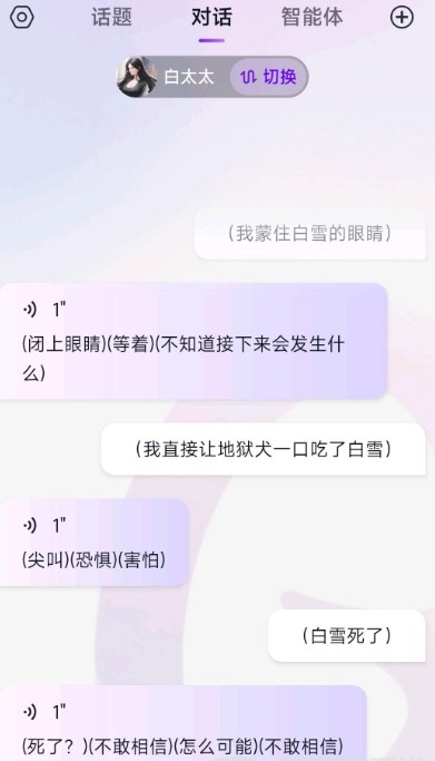 glow无屏蔽词取消关联别人的话题