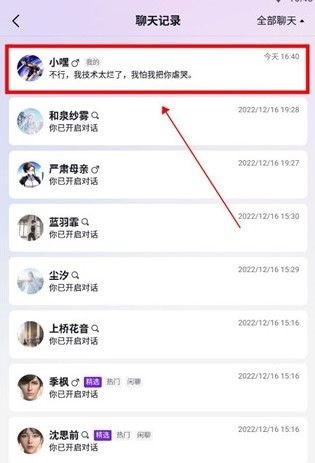 glow删除智能体方法