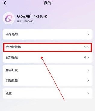 glow删除智能体方法