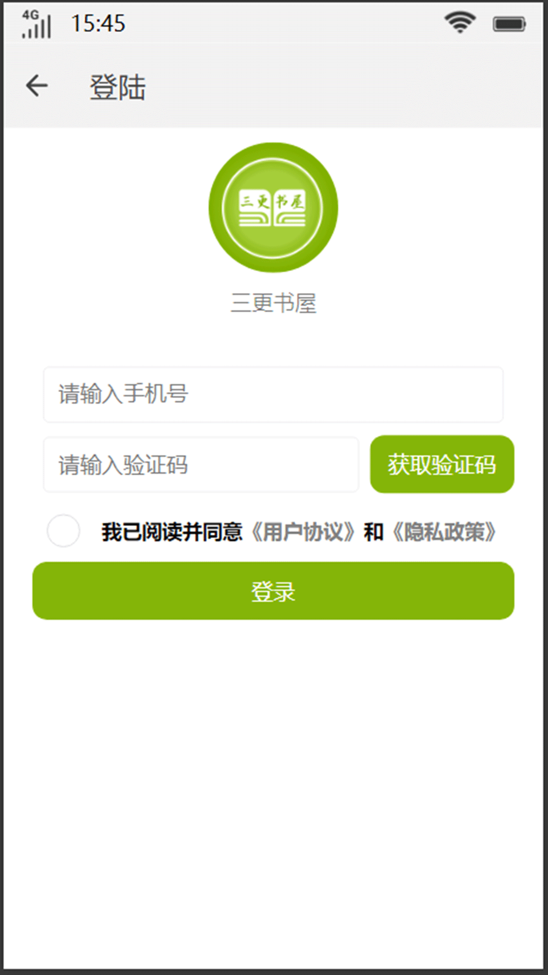 三更书屋app安卓版下载最新下载2026