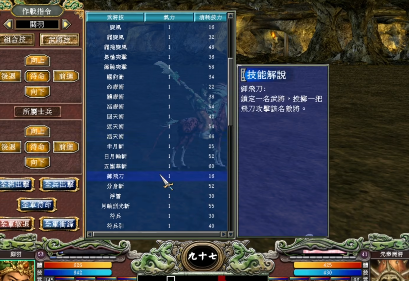 三国群英传7必学武将技能有什么