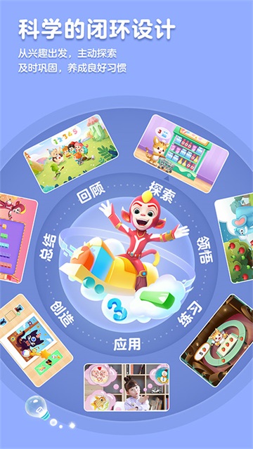 洪恩思维最新版本下载
