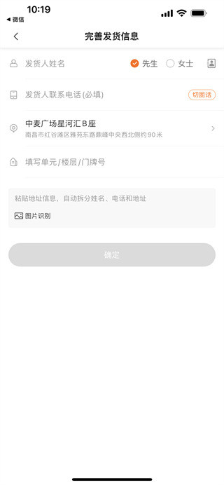 UU跑腿app最新手机版
