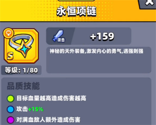 蛋壳特工队怎样合成金色装备?蛋壳特工队金色装备合成方法详情攻略