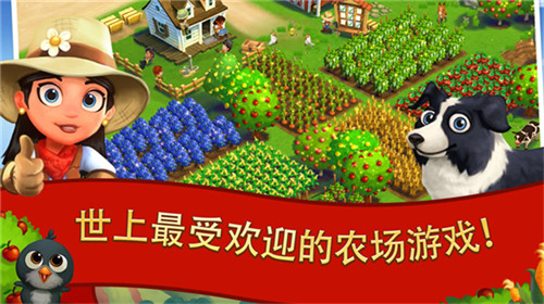 开心农场2乡村度假手游免费版