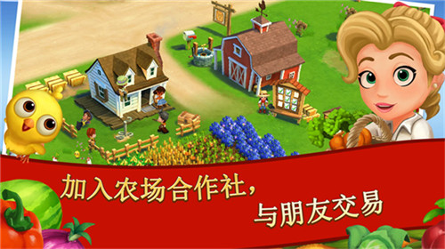 开心农场2乡村度假手游免费版