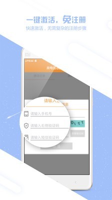 来电信息提醒app下载安卓版 v2.1.02026安卓版下载