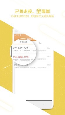 来电信息提醒app下载安卓版 v2.1.02026安卓版下载