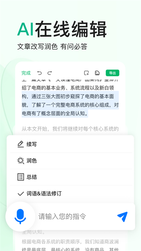 百度文库app安卓版下载2026版