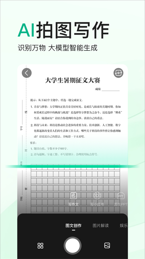 百度文库app安卓版下载2026版